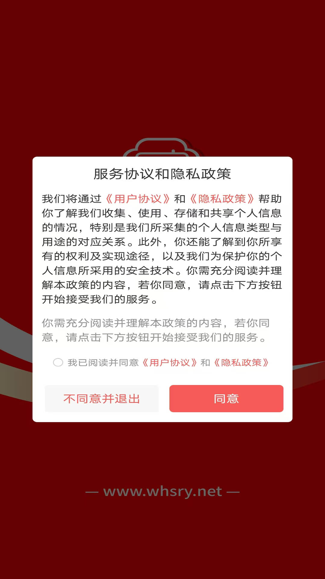 网宴 2.2.1.1 安卓版 1