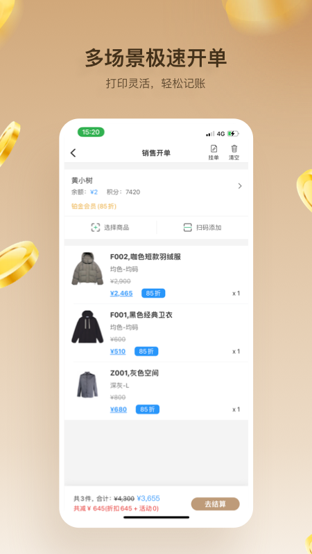 量金金 4.13.1 安卓版 1