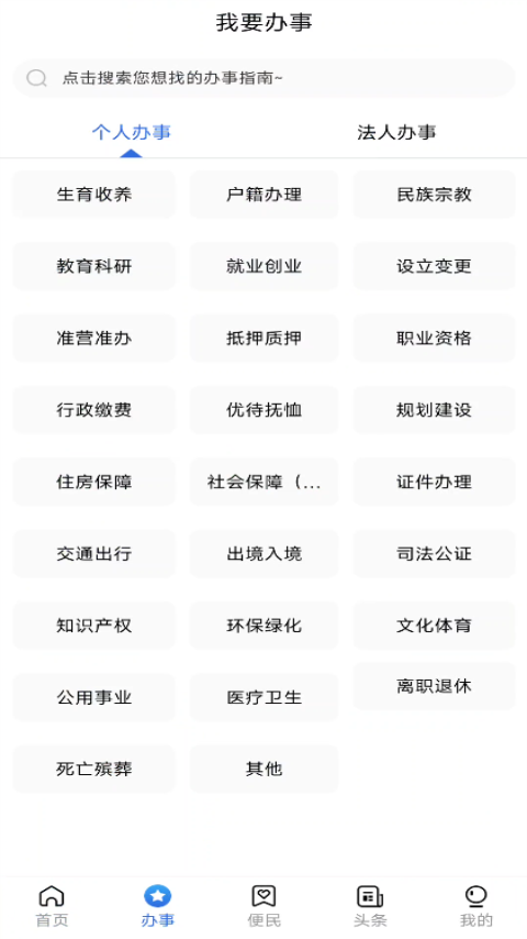 通达办 2.5.5 最新版 1