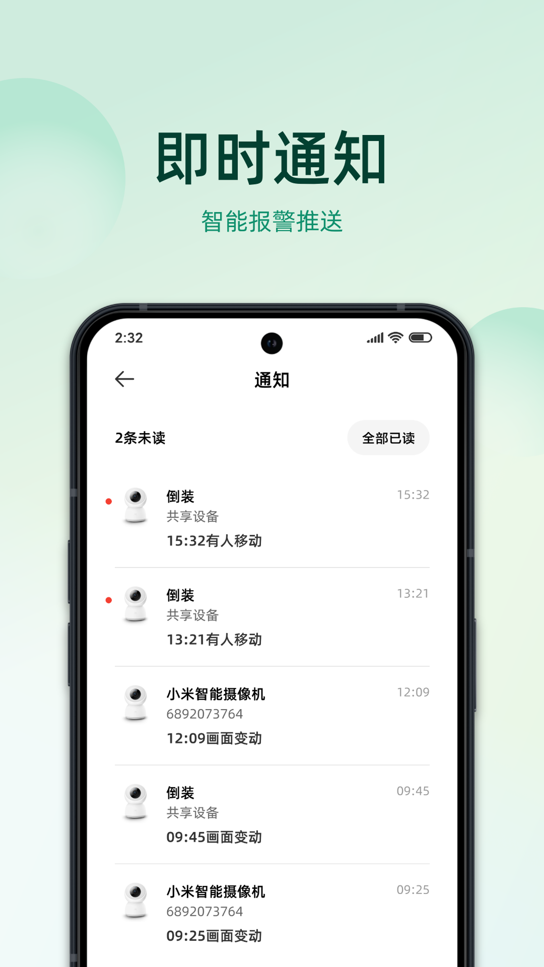 imilab智慧生活 2.1.02 安卓版 2