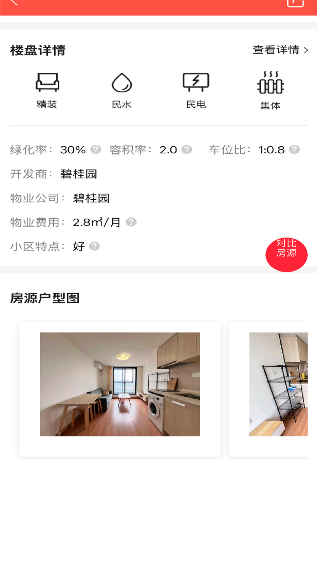 找励马 1.2.0 安卓版 2