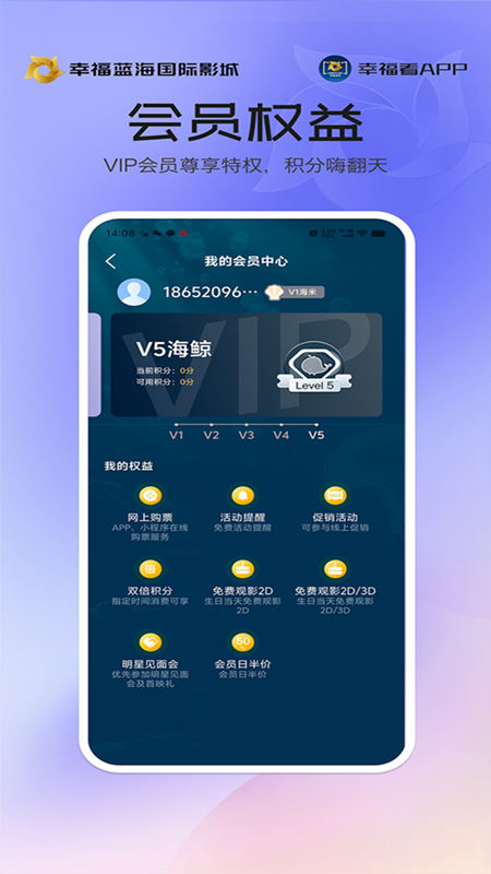 幸福看 5.1.0 安卓版 4