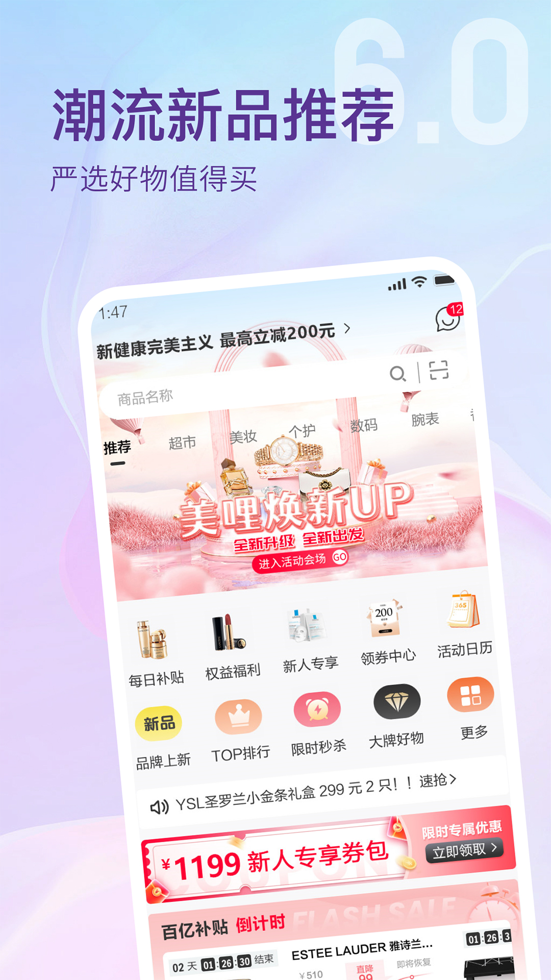 美哩 7.2.2 最新版 2