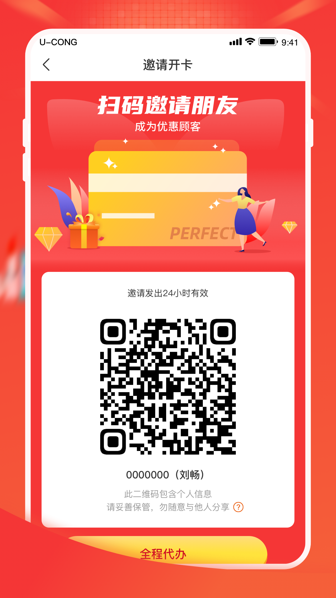 油葱 4.20.0 最新版 2