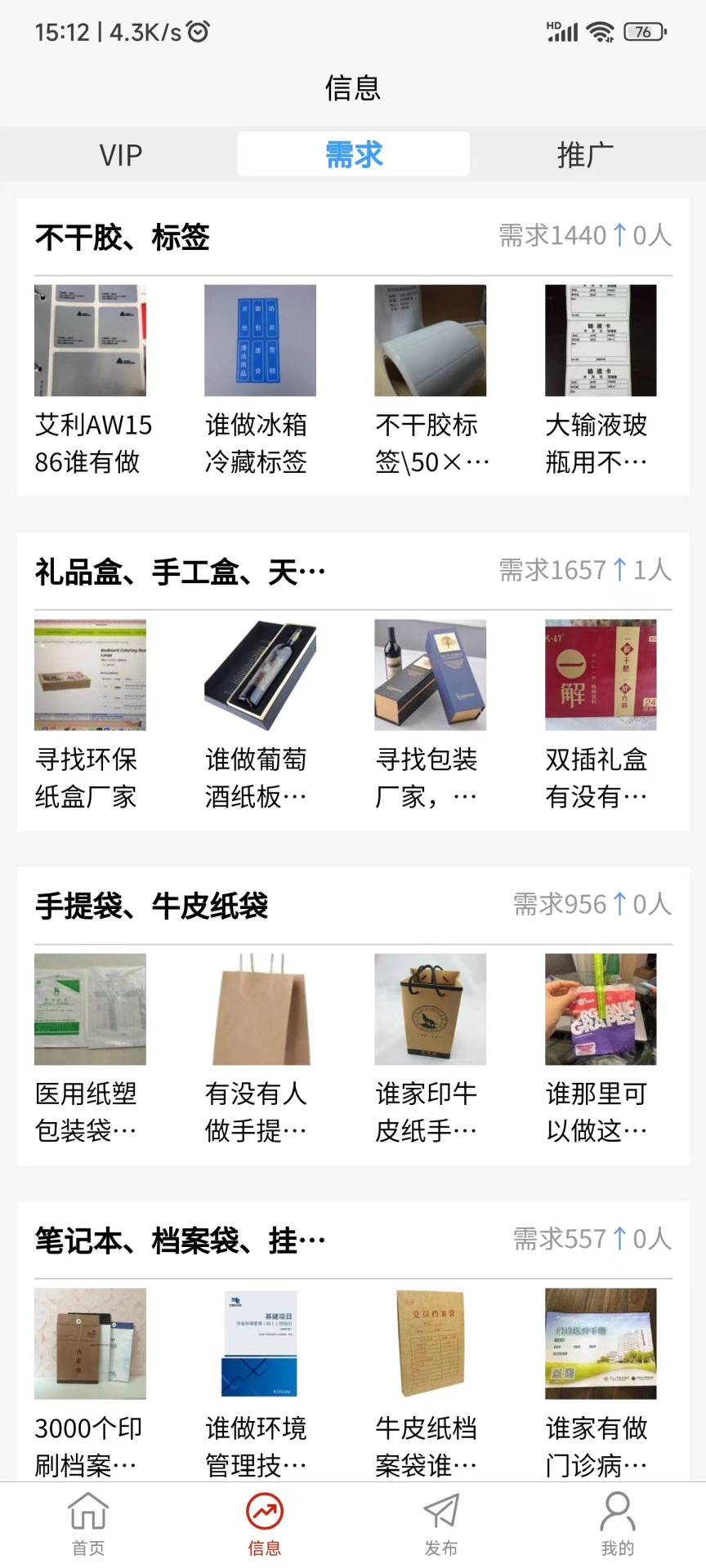 毕昇网 4.2.2 最新版 1
