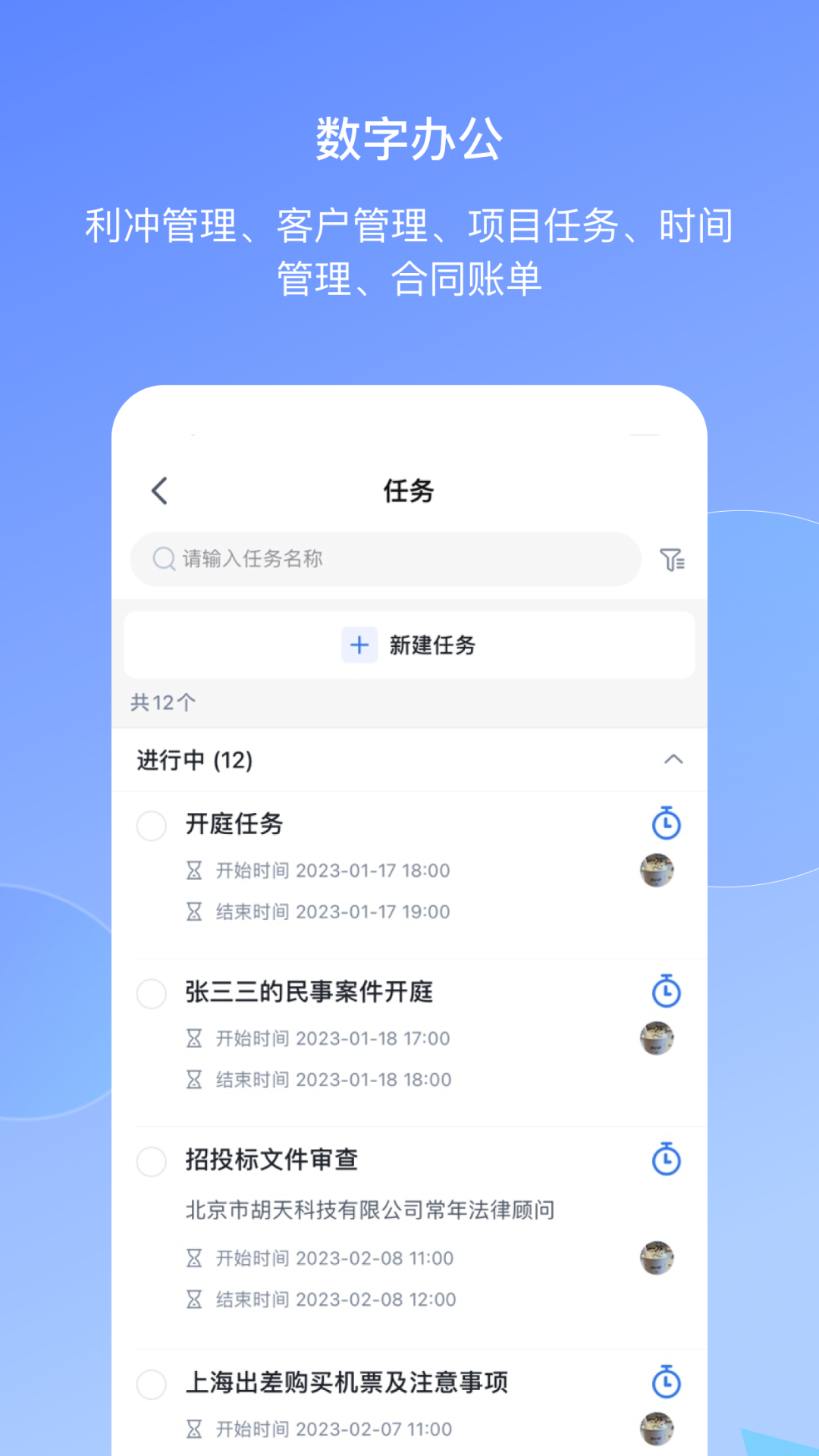 得理律助 1.8.4 最新版 3