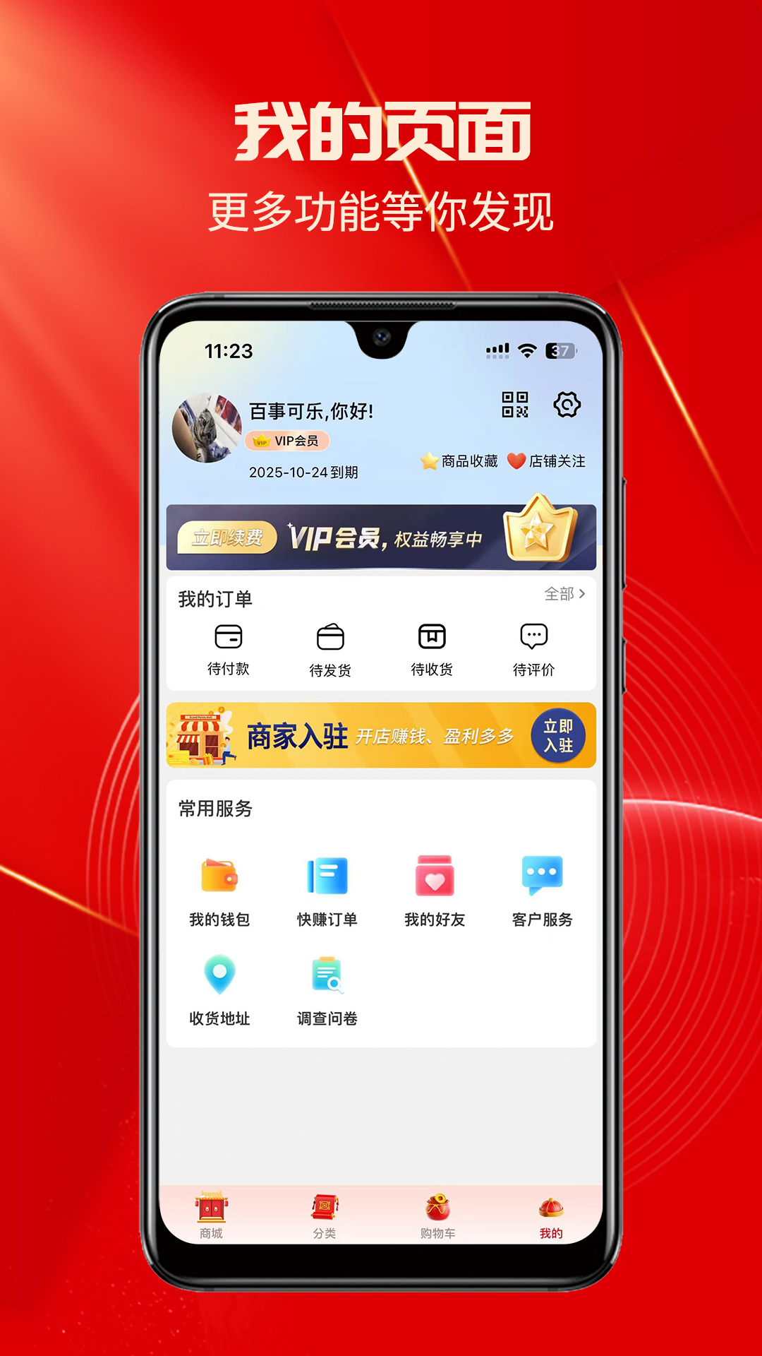 易快 8.2.3 安卓版 3