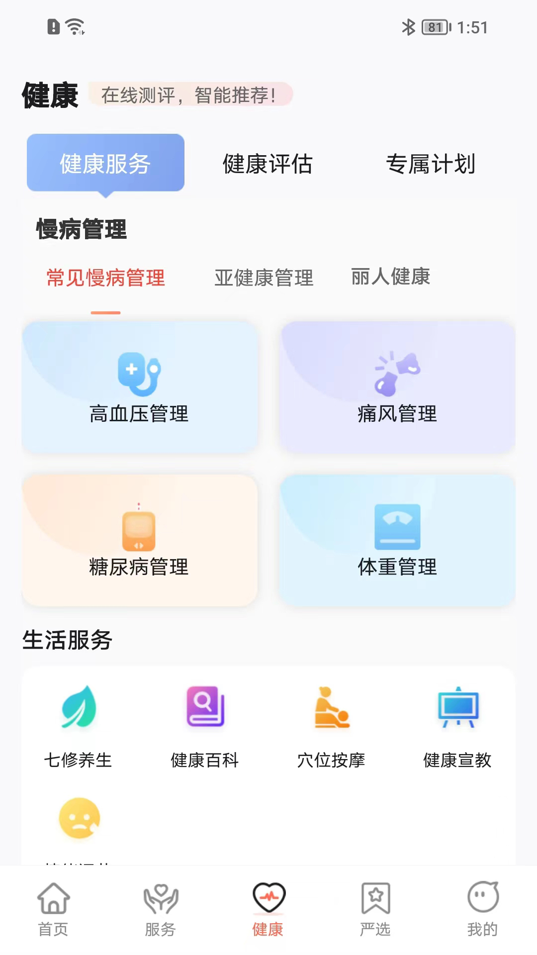 来康郡主 3.4.7 手机版 2