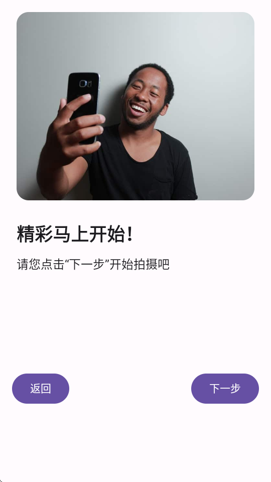双头摄像机 7.0 安卓版 4