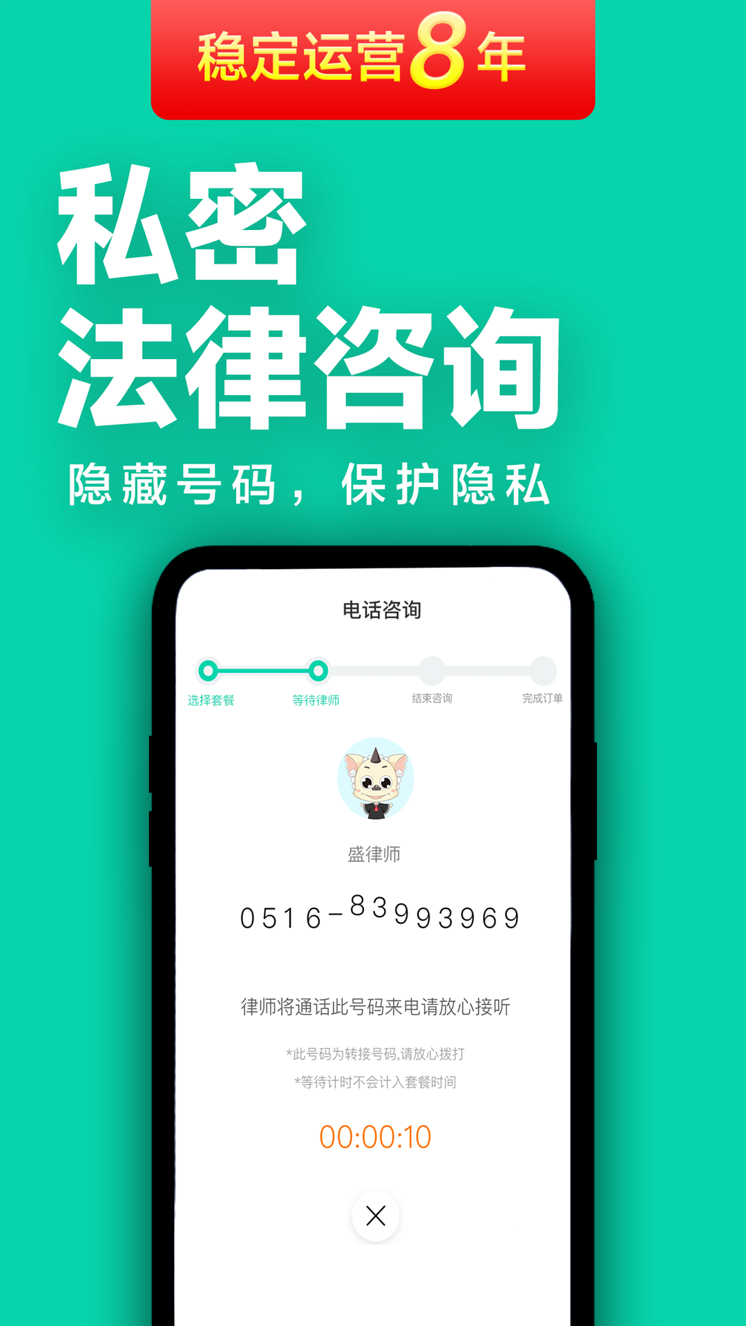 嘟嘟律师 1.2.7 安卓版 2