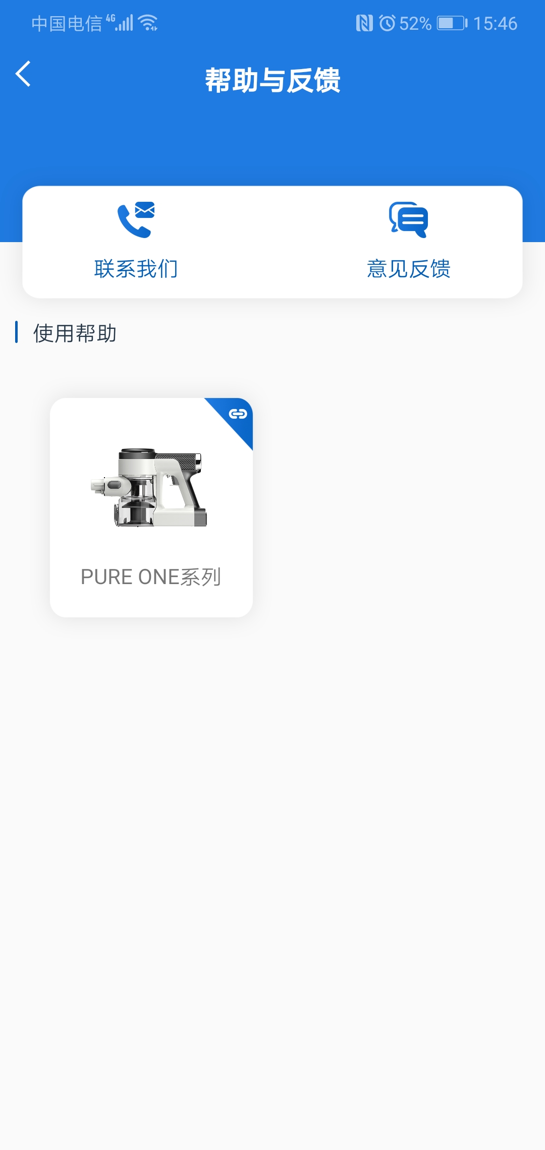 添可生活 1.2.73 安卓版 3