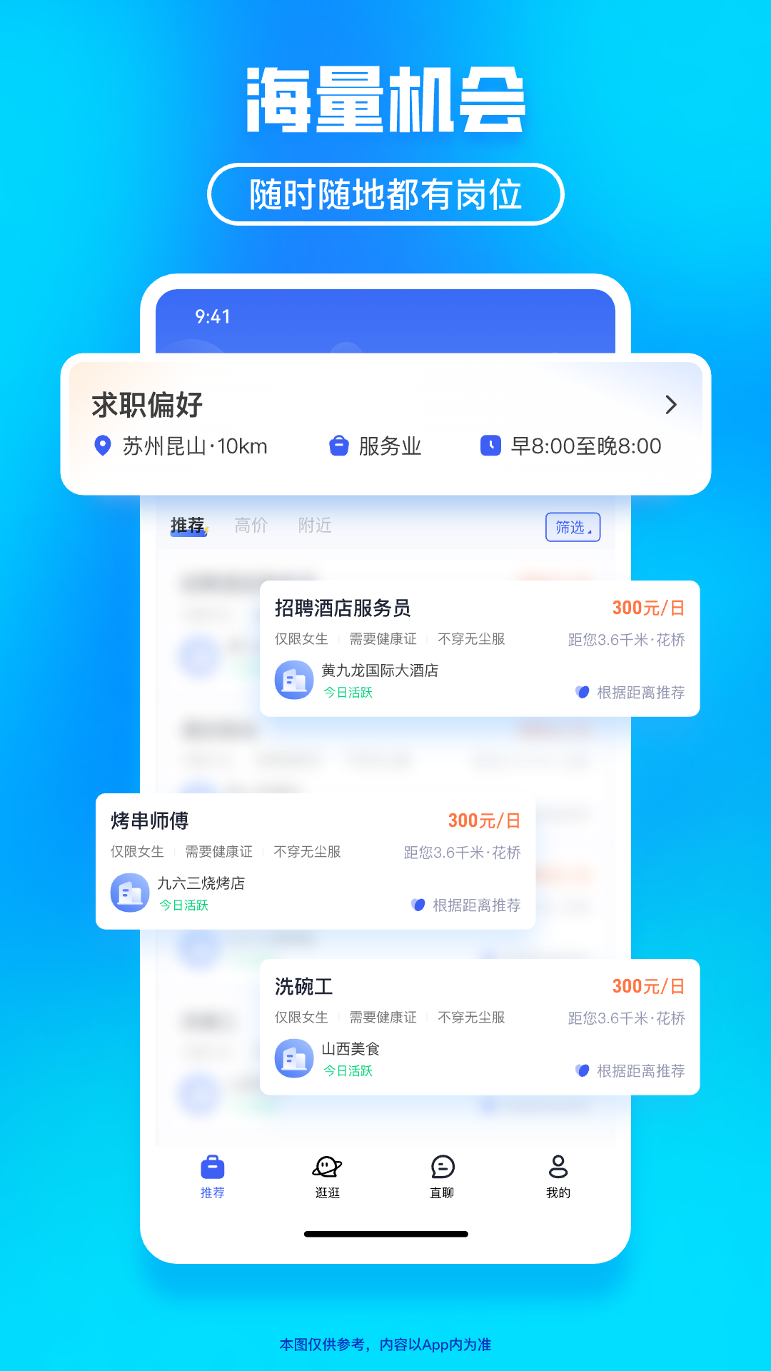 闪客日结 3.4.0 手机版 2
