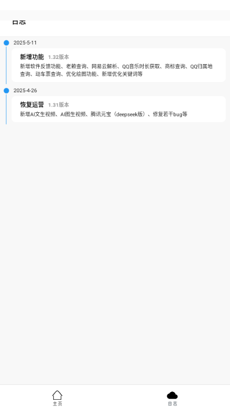 灵动魔方 v1.32 最新版 3