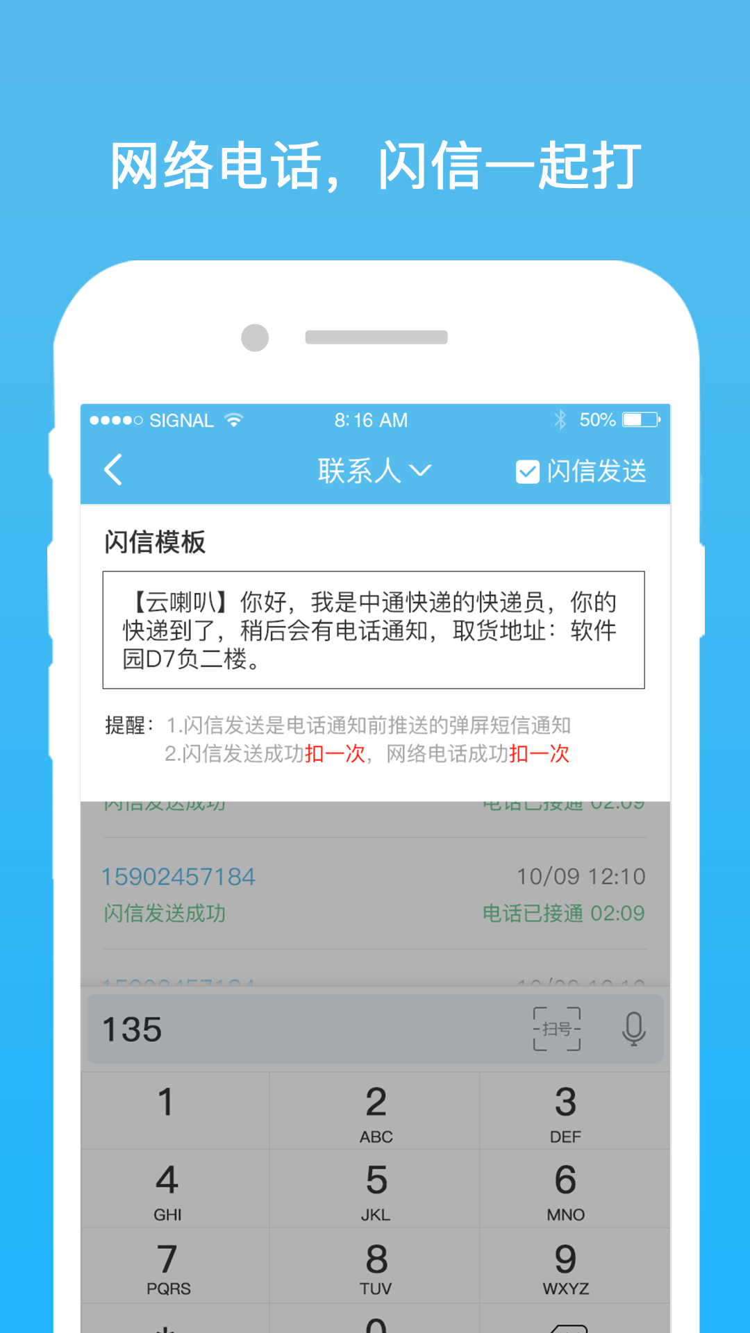 云喇叭 4.9.39 官方正版 3
