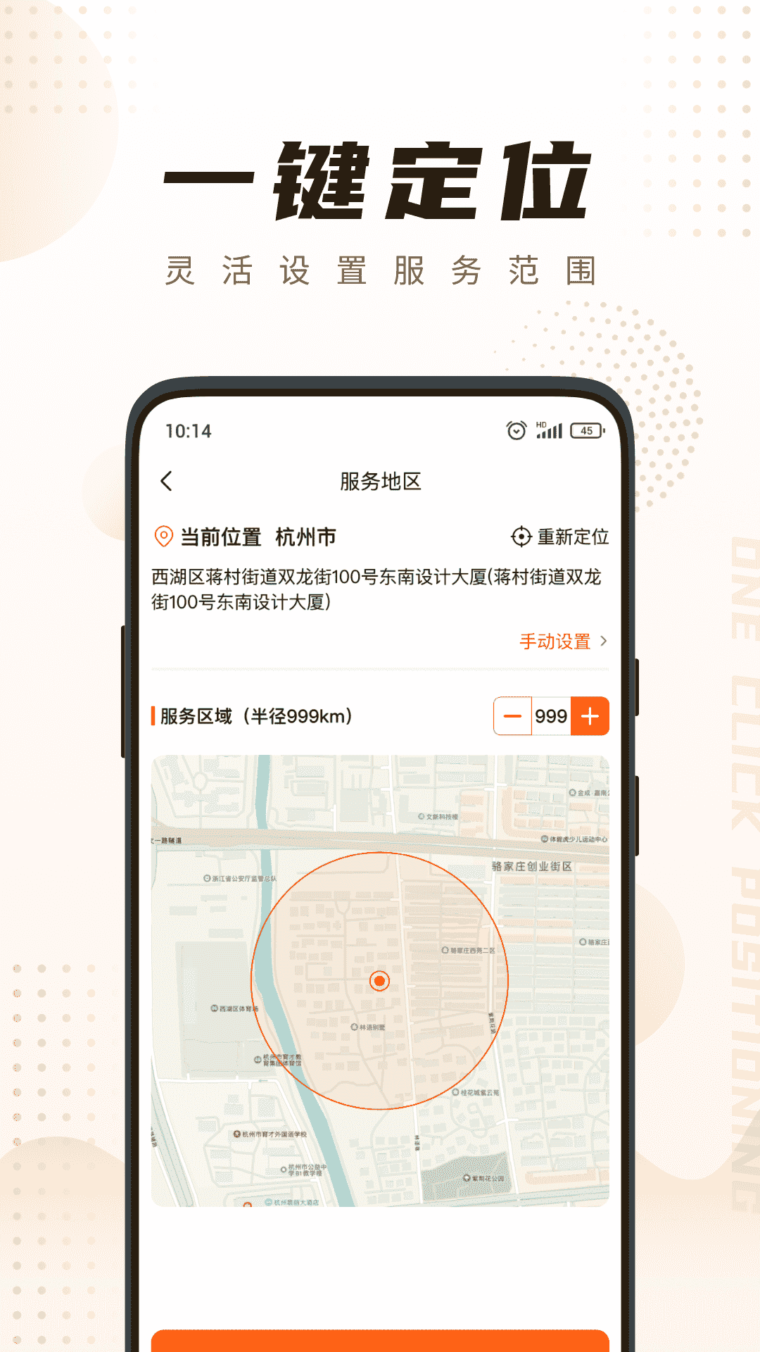 你点到家技师端 5.0.0 官方版 3