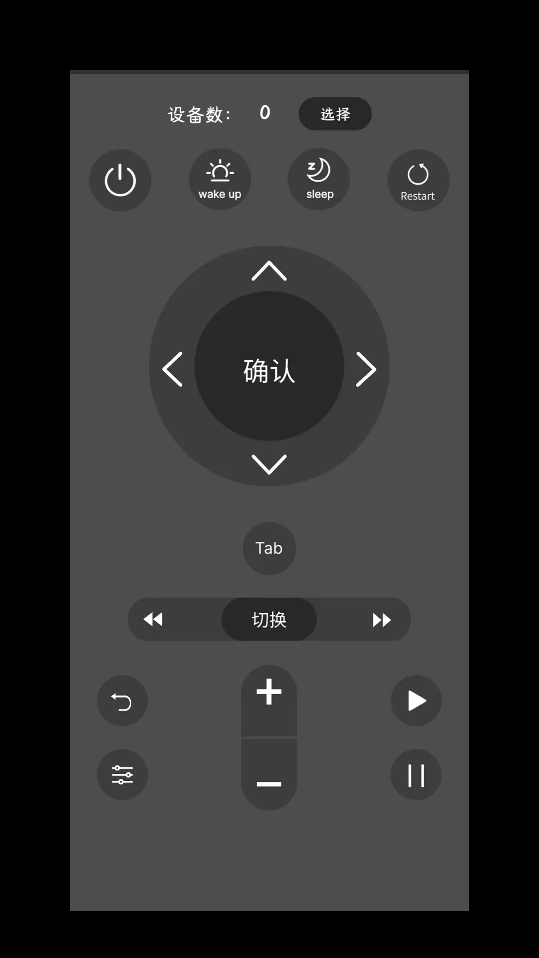 星互联 v1.1.1 安卓版 4
