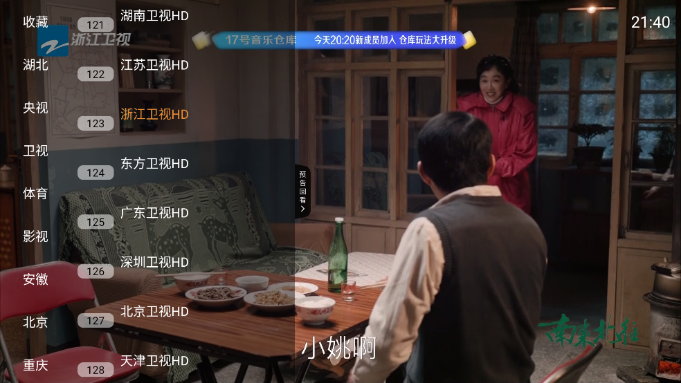 云帆直播 1.0.0 官方版 3