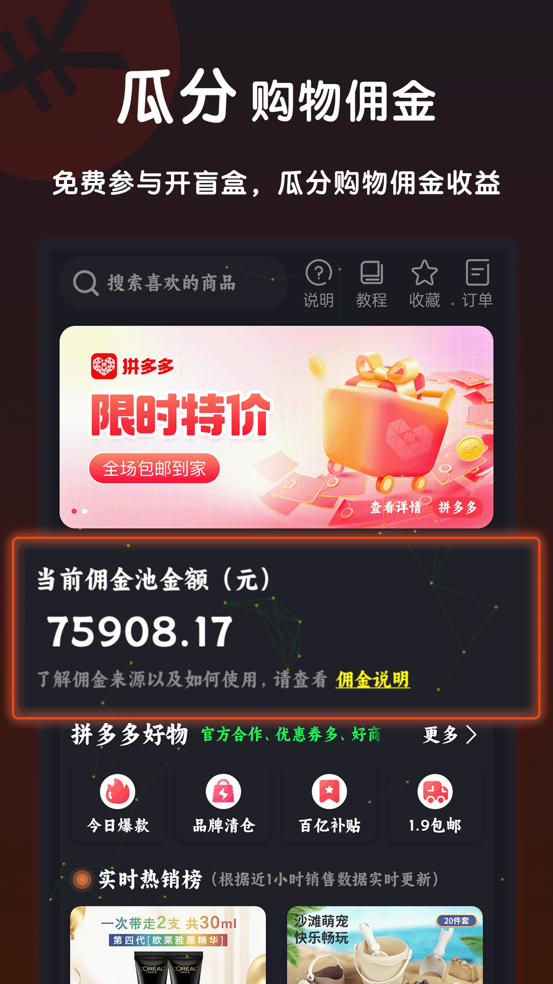 购梦阁 2.2.0 安卓版 1