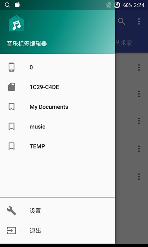 音乐标签 1.2.7.2 最新版 1
