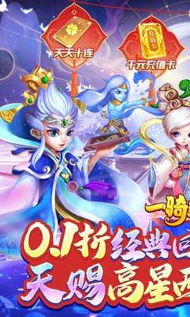 一骑当千2 1.0.1 最新版 0