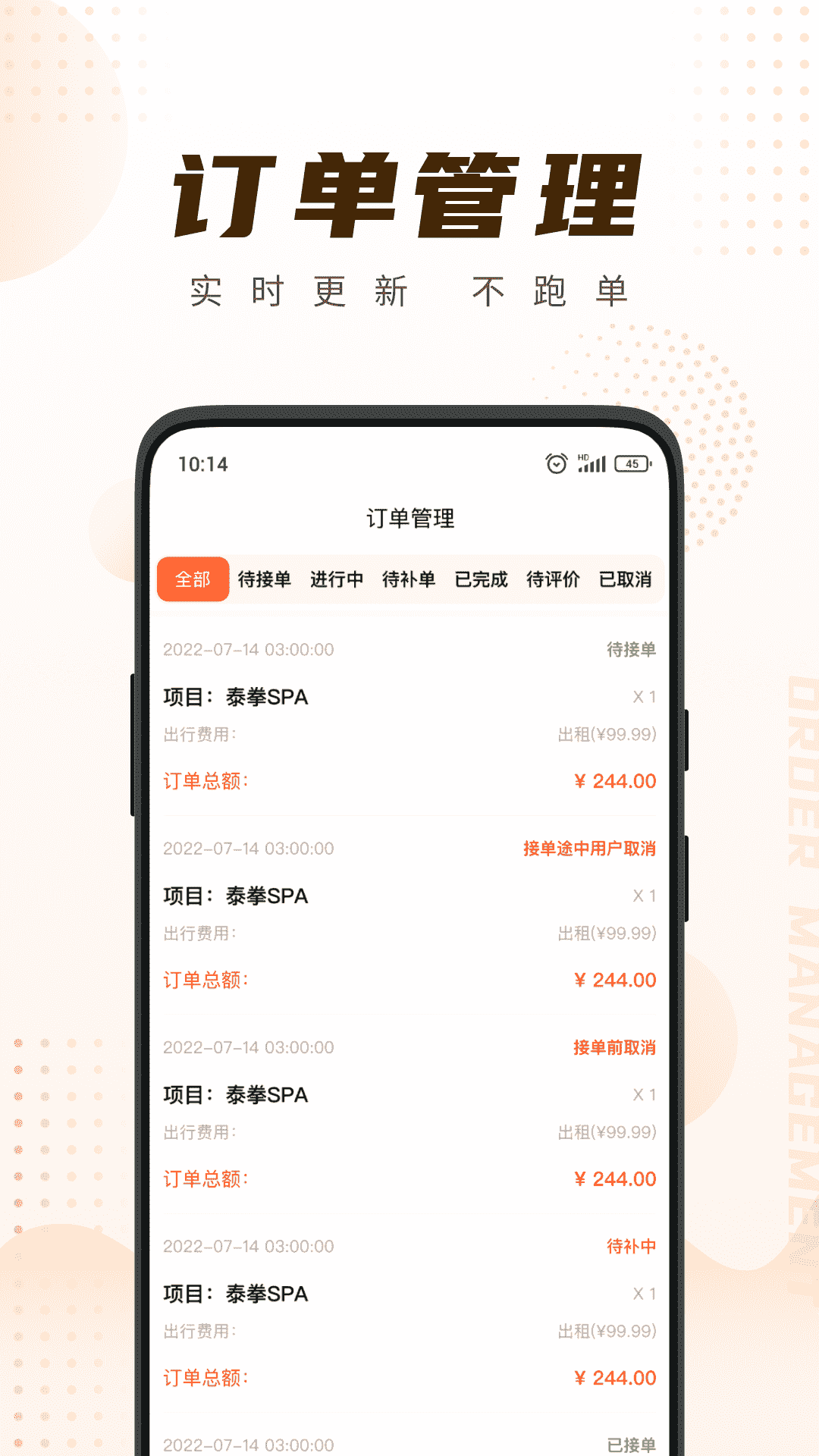 你点到家技师端 5.0.0 官方版 1