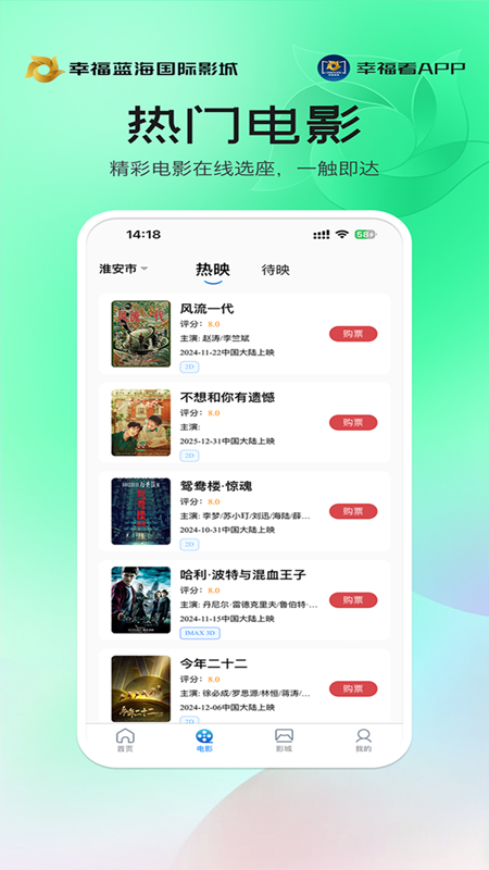 幸福看 5.1.0 安卓版 1
