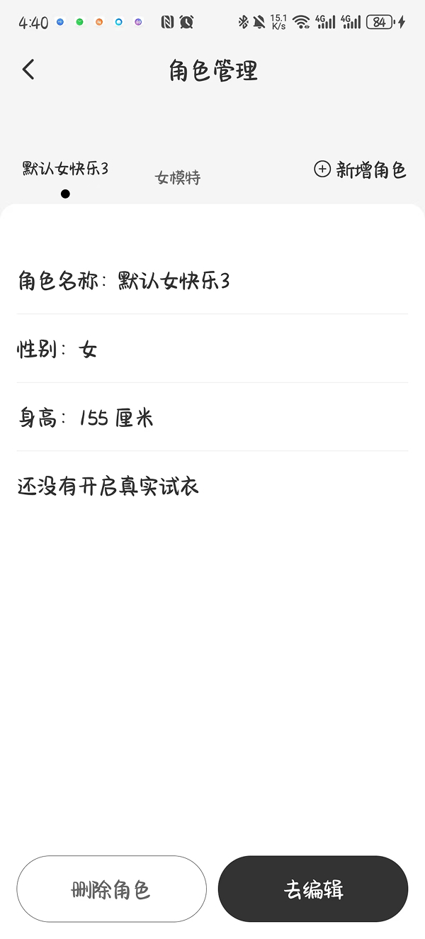 种花云服 2.1.0 安卓版 4