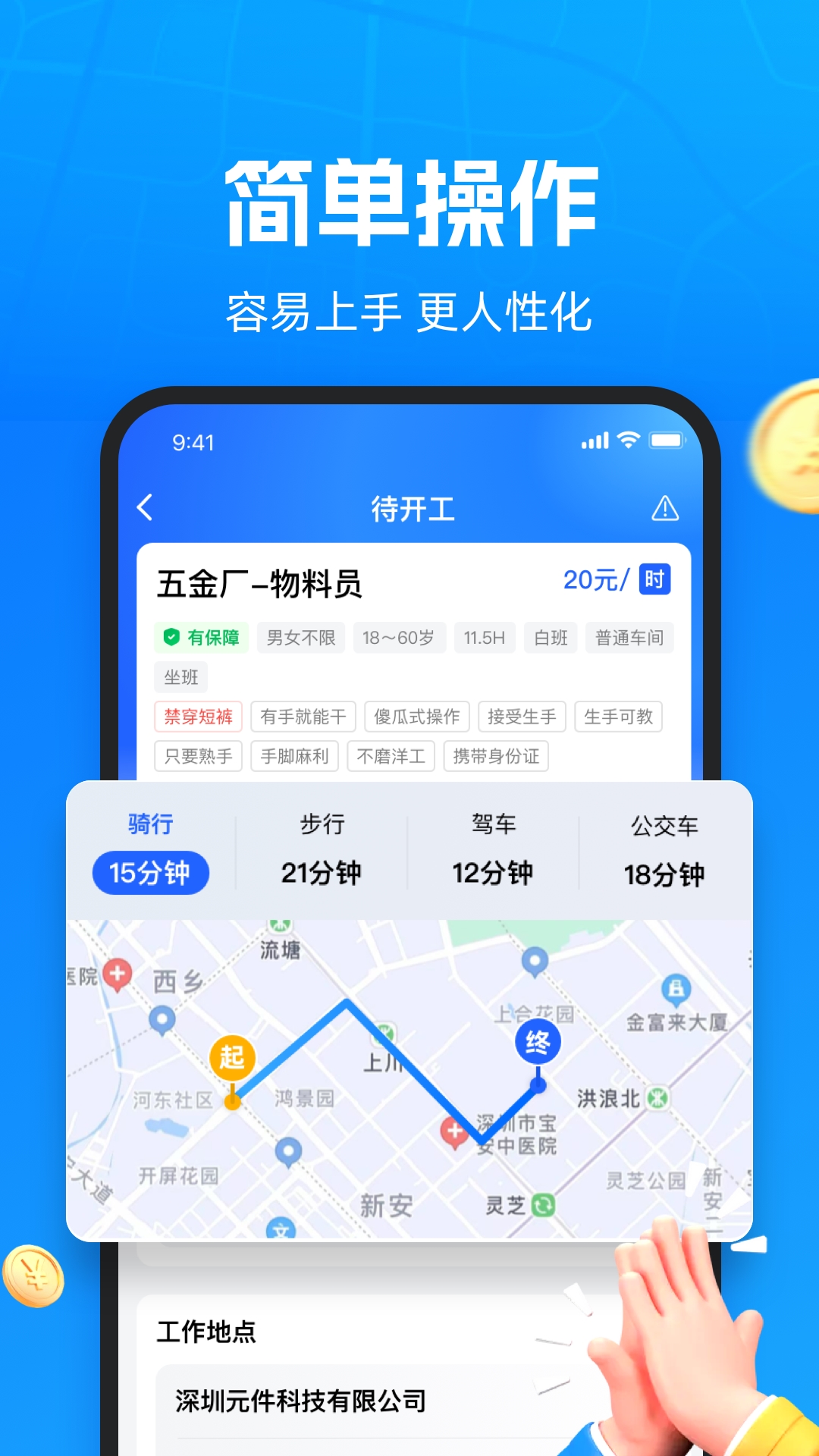仁易招找活版 1.5.0 官方版 3