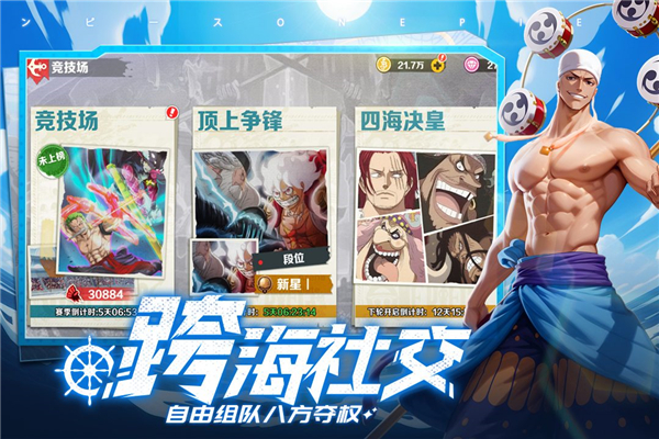 战魂旅人 v1.0.1 安卓版 4