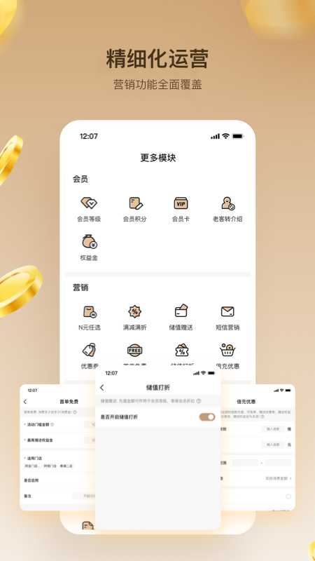 量金金 4.13.1 安卓版 3
