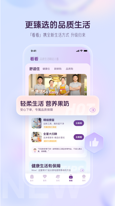 融创归心 4.3.3 安卓版 4