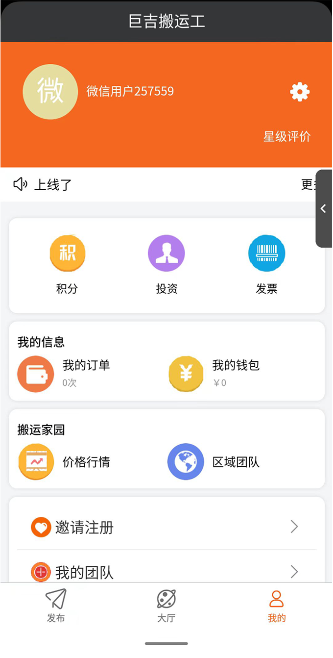 巨吉搬运工发布方 1.2.0 最新版 1