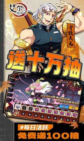 艾尔指挥官 1.0.0 安卓版 2