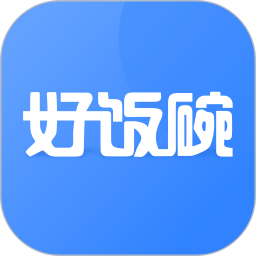 好饭碗 5.00 安卓版
