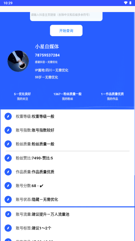 灵动魔方 v1.32 最新版 1