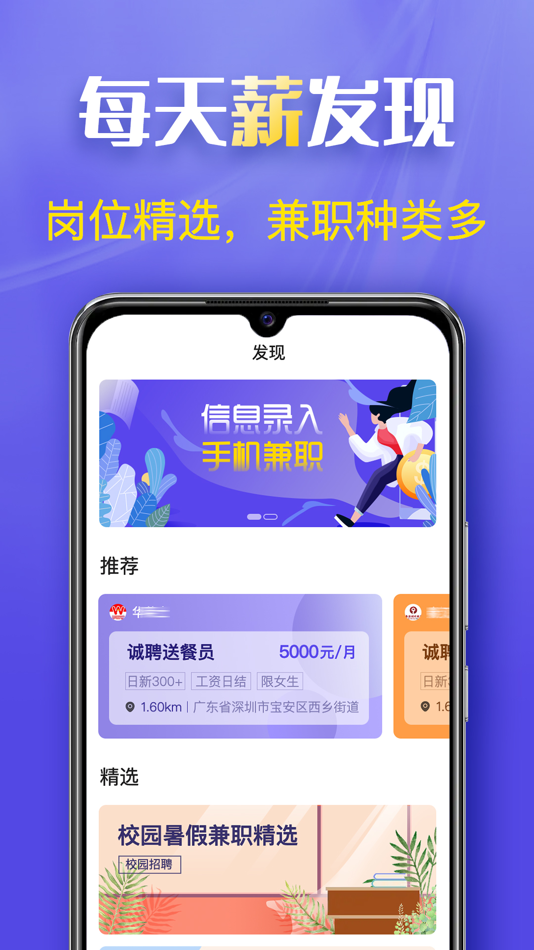 每天赚兼职 1.6.0 安卓版 1
