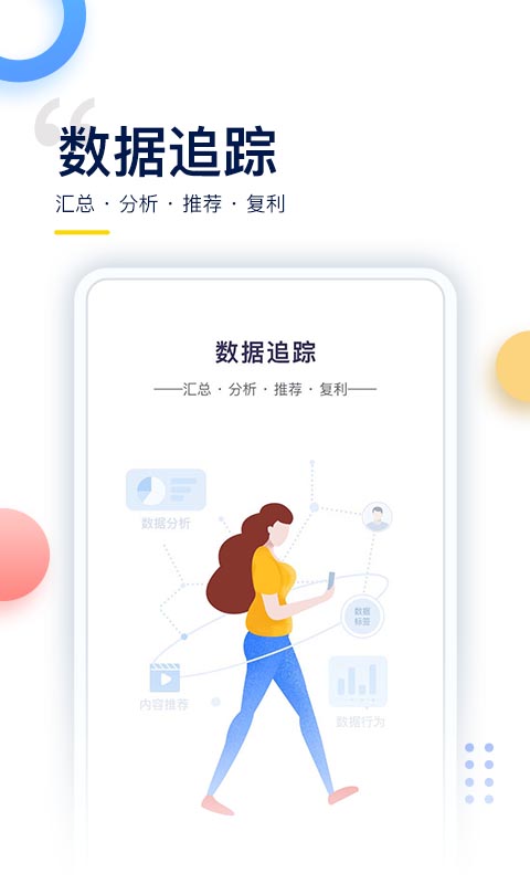 哥伦布罗科仕 4.8.1 官方版 3