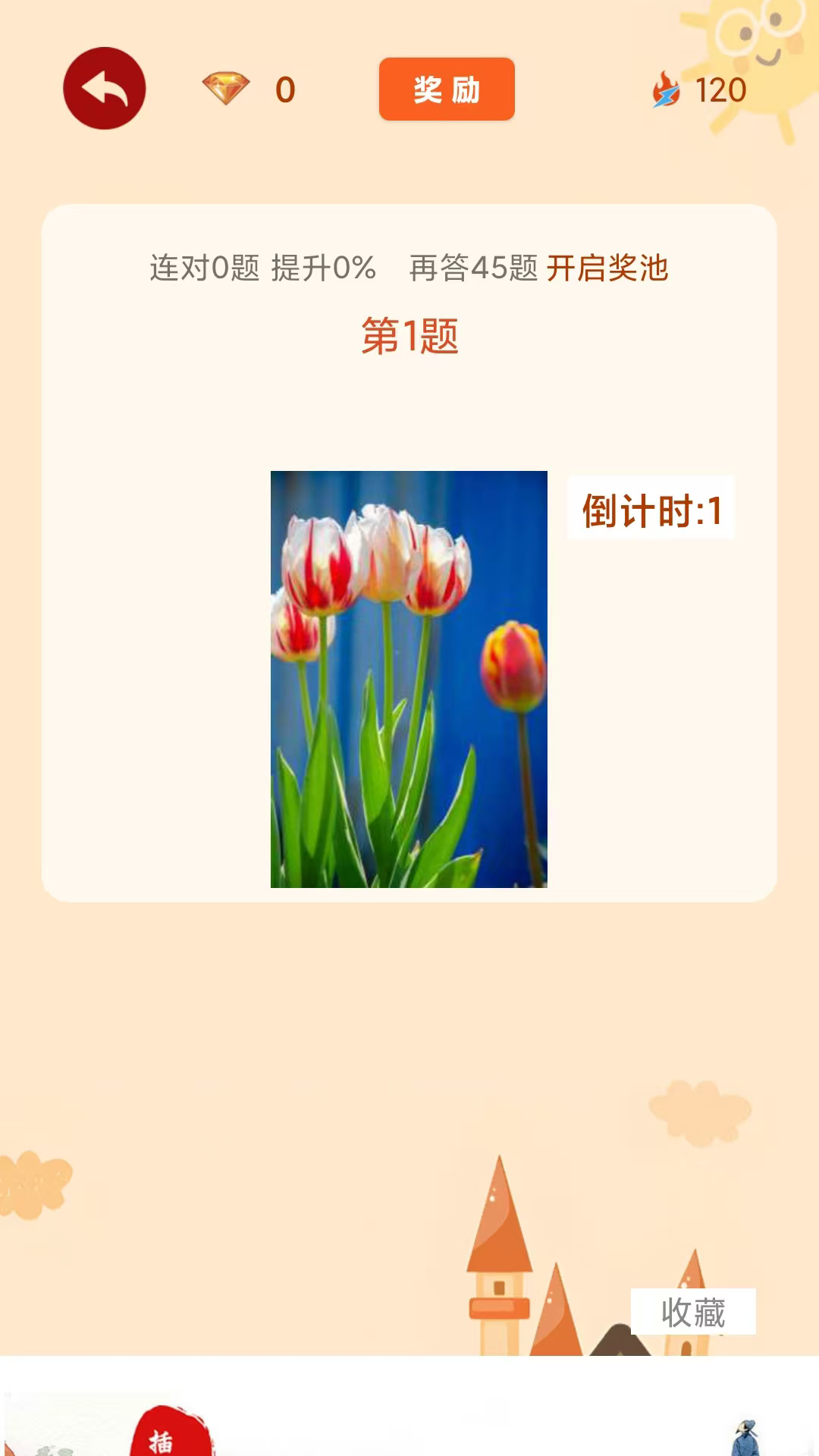 闲来解密 1.0.10 安卓版 1
