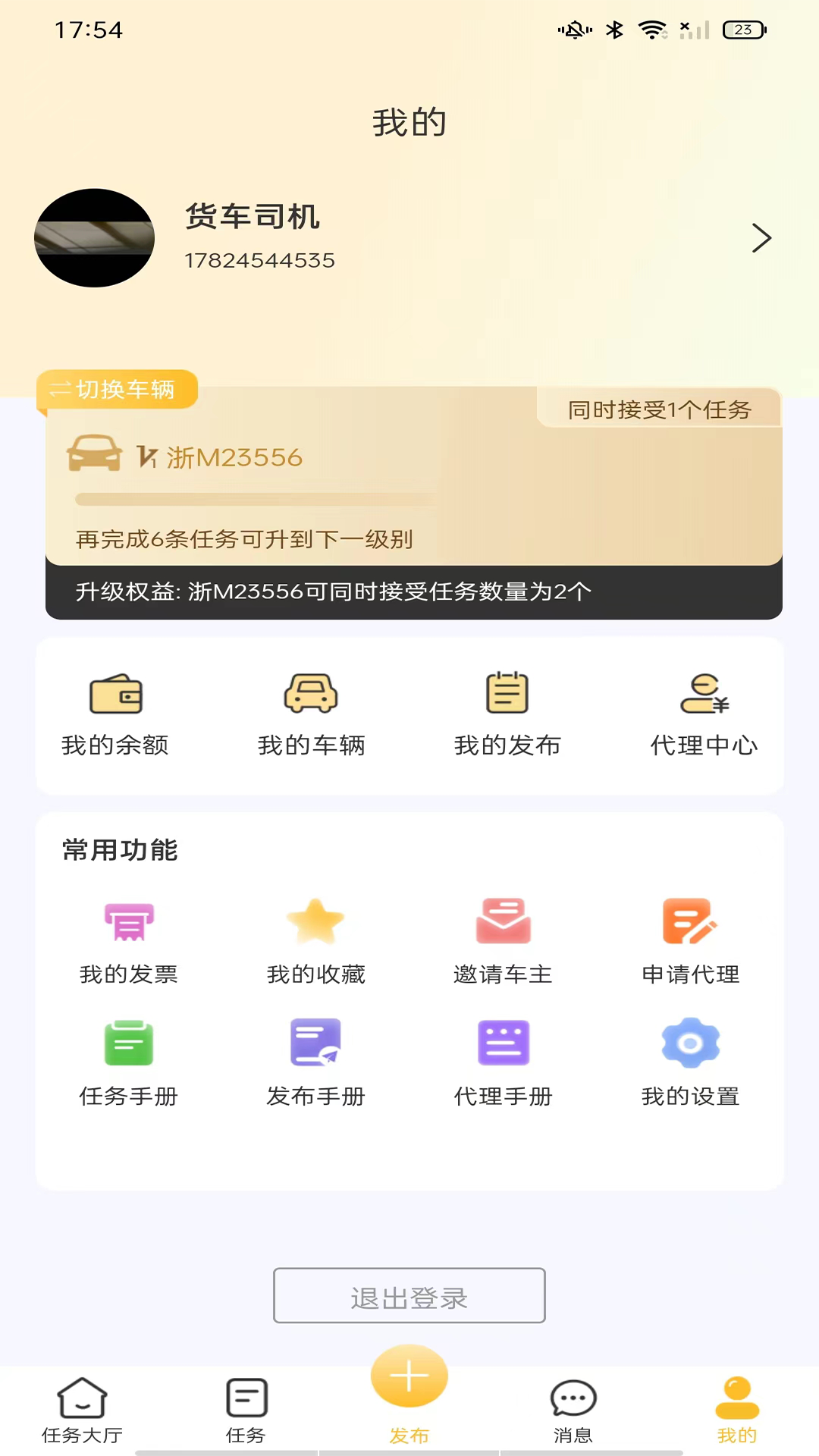 车能力 1.2.2 最新版 3