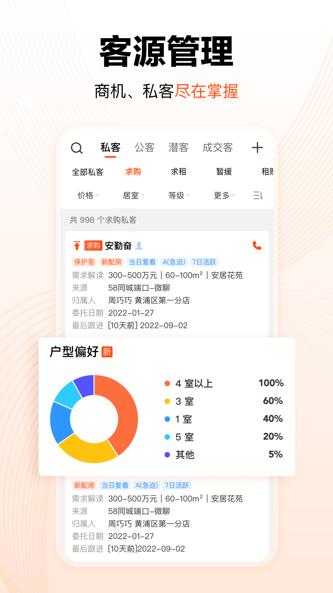 巧房 3.29.1 安卓版 3