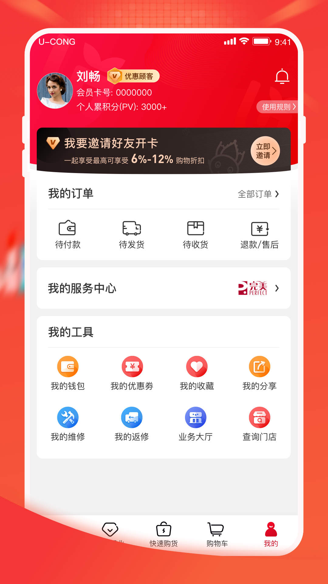 油葱 4.20.0 最新版 1