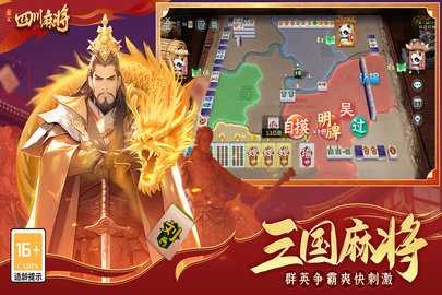 指尖四川麻将 7.10.440 最新版 2
