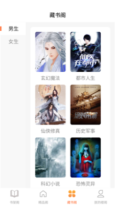 逍遥阁免费小说 0.0.8 安卓版 2