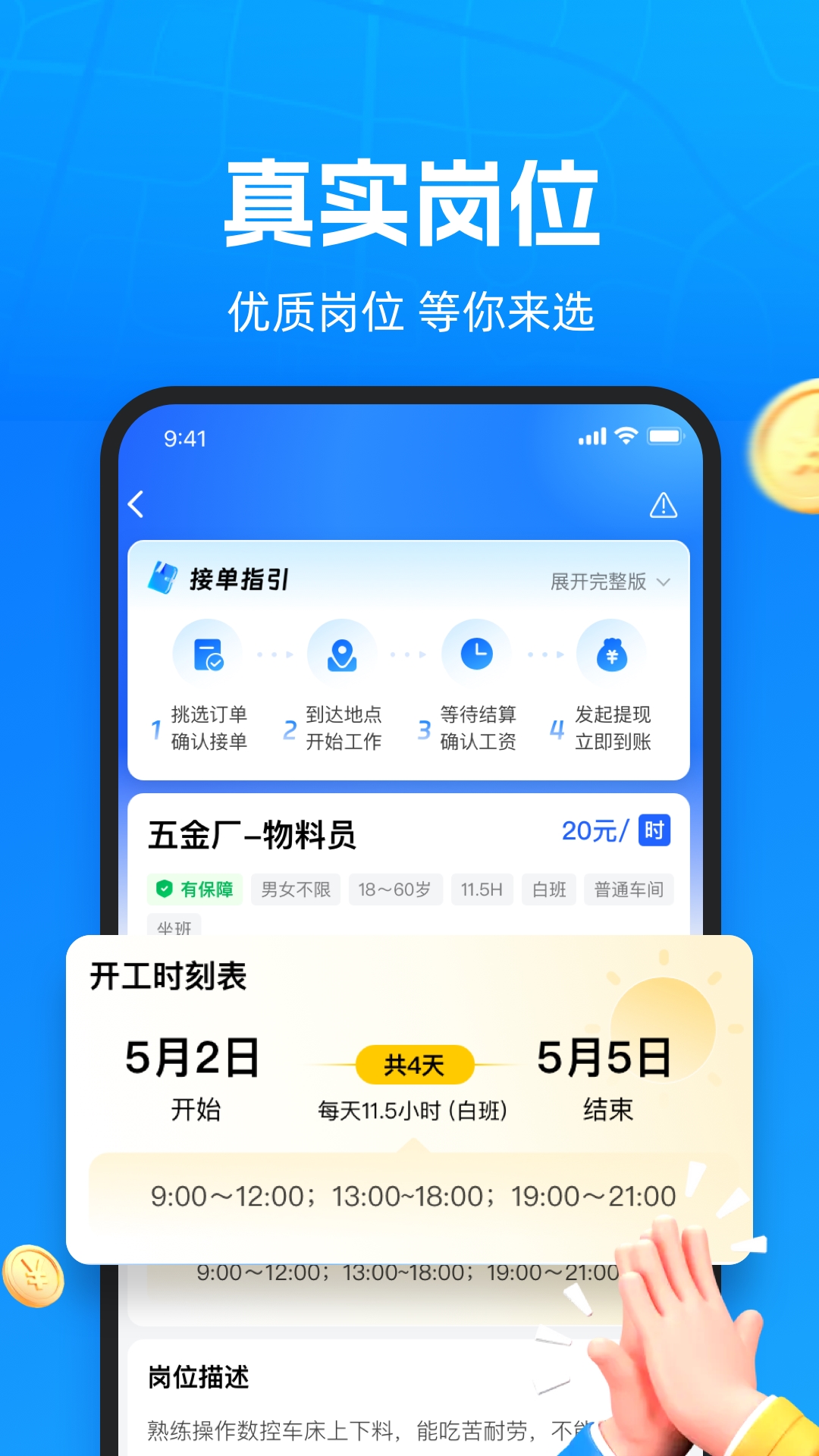 仁易招找活版 1.5.0 官方版 1