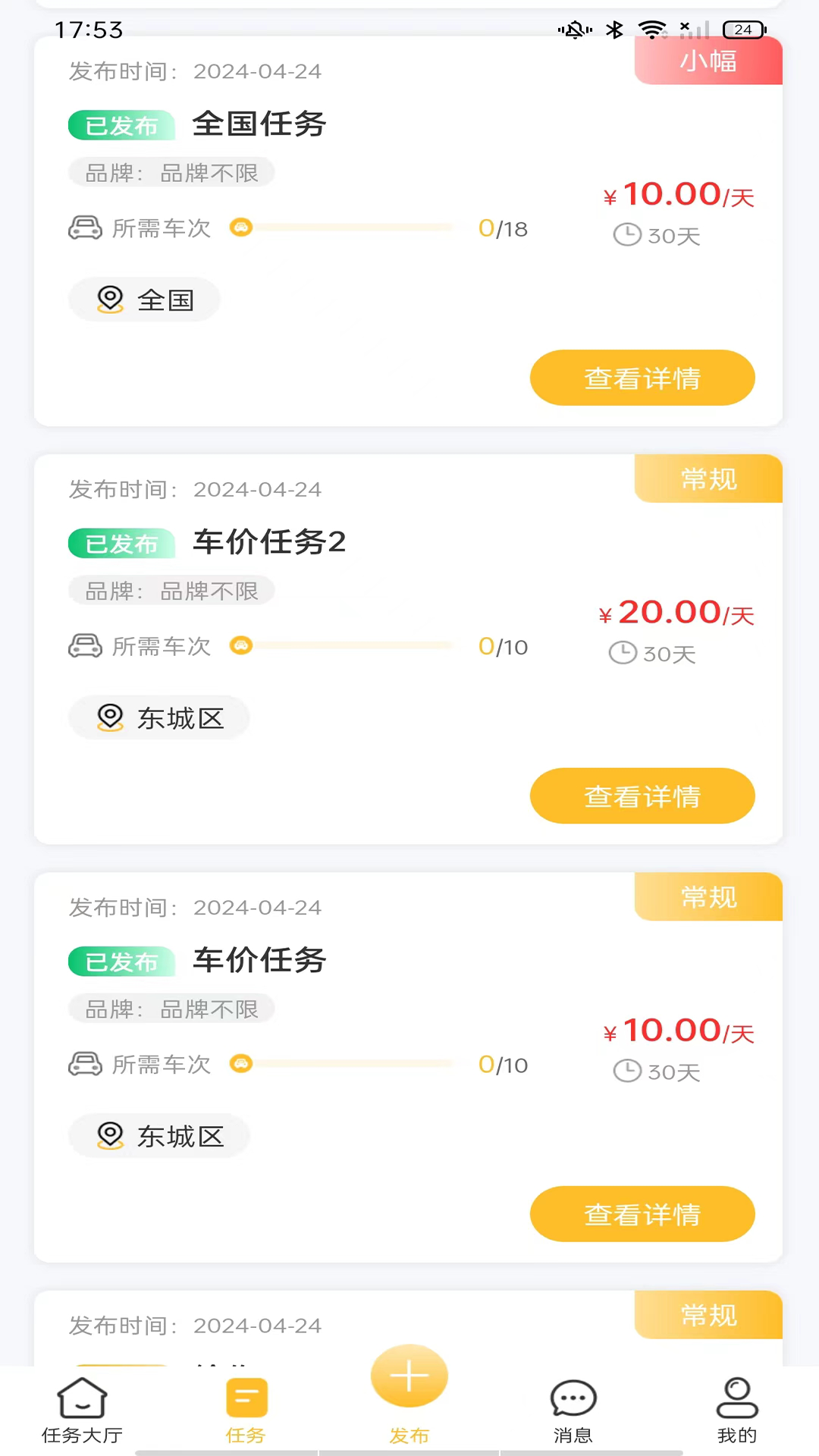 车能力 1.2.2 最新版 1