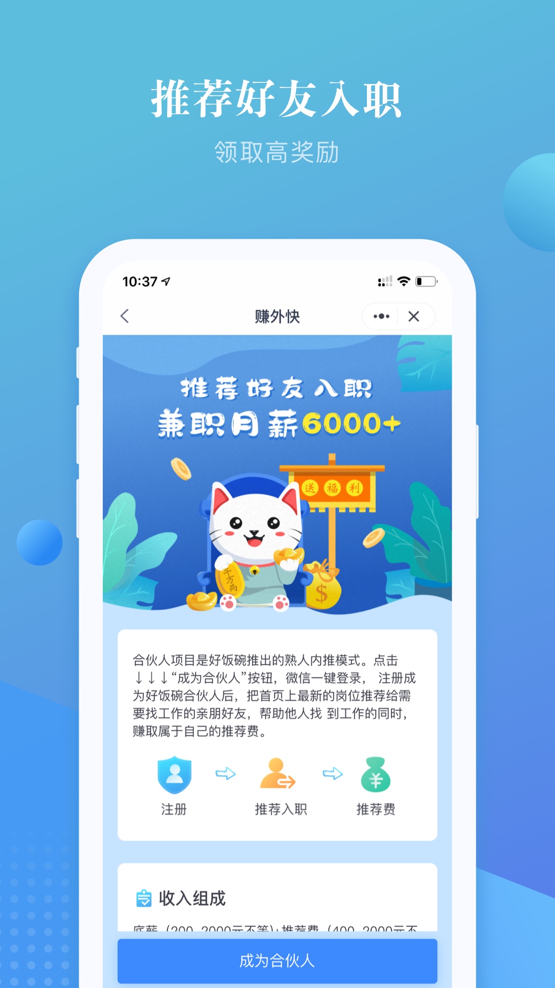 好饭碗 5.00 安卓版 2