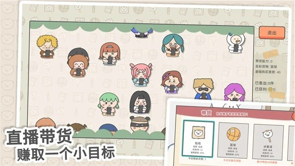 主播和猫的故事 2.4 官方版 2