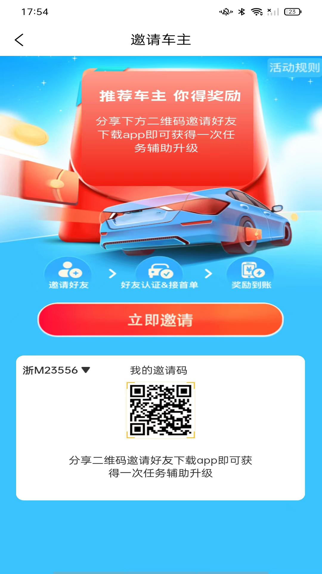 车能力 1.2.2 最新版 2