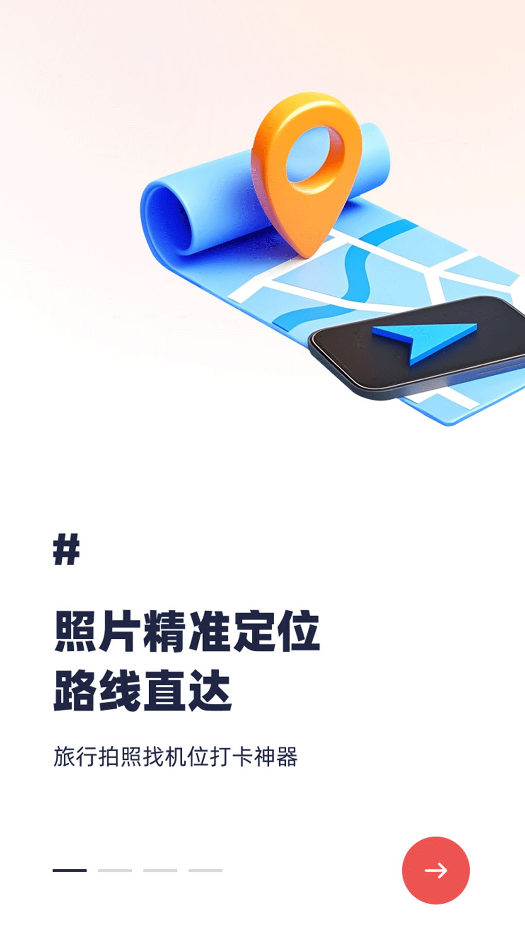 蚂蚁摄影 5.1.9 官方正版 1