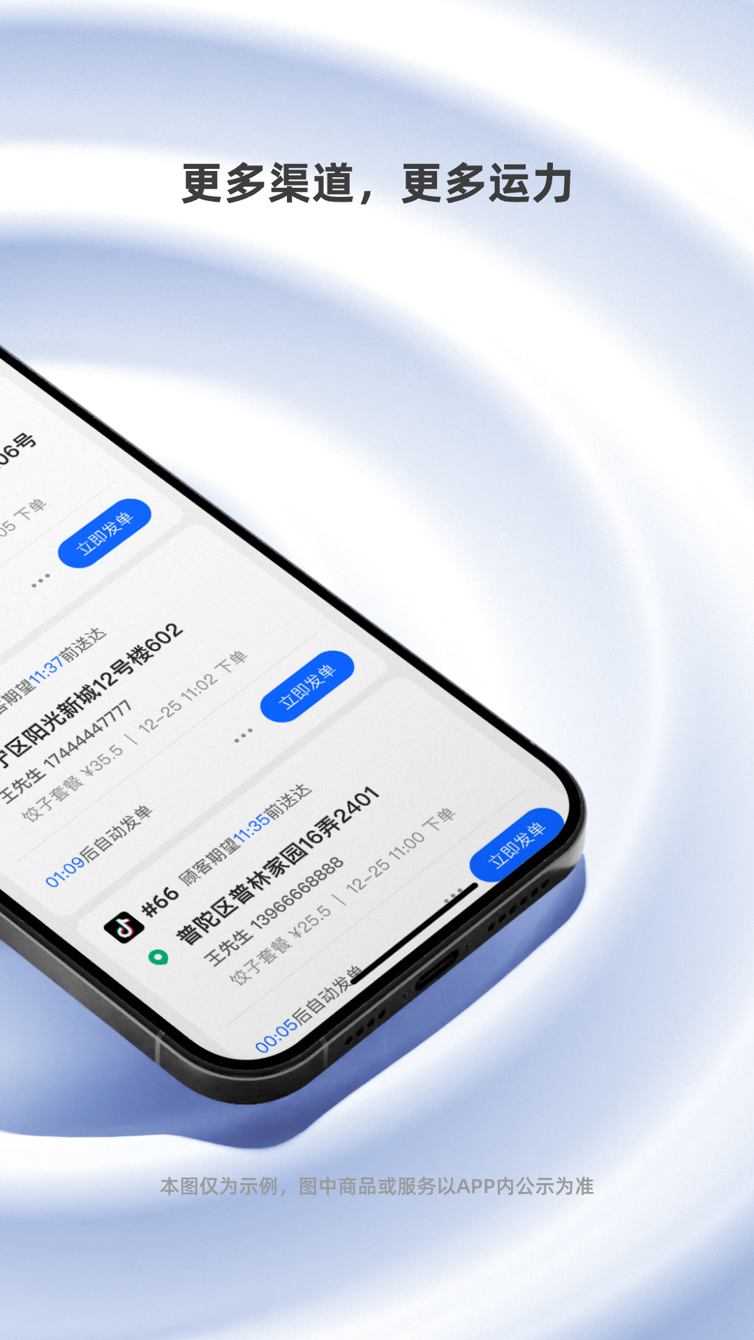 蜂鸟聚好送 7.11.1 官方版 1
